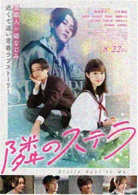 青春剧情电影《第七个夏天》在线观看海报